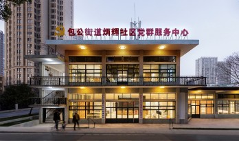 旧建筑里的新型服务空间 - 炳辉社区，合肥 / 安徽科图建筑设计研究院