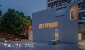 朴素顽皮，中西合璧：南京艺术学院-砼展厅 / 上海中森建筑与工程设计